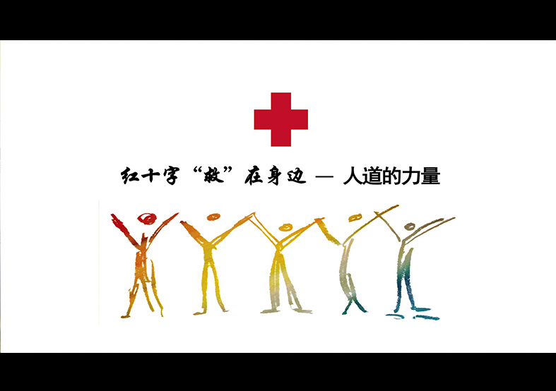 蘇州紅十字會